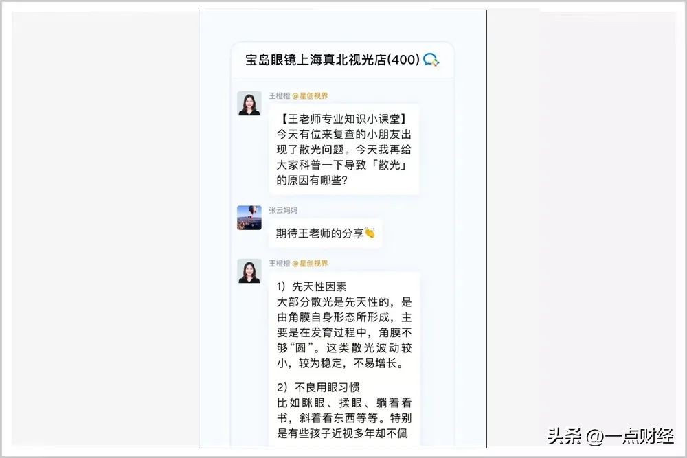 私域前景真的那么好吗,私域变现一般几天