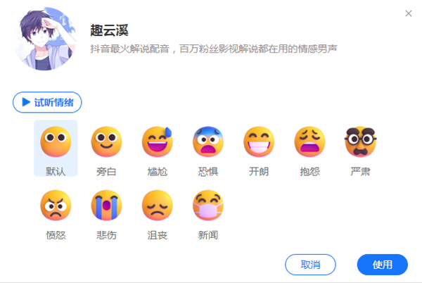 消息文字转语音,如何文字转语音多种声音配音