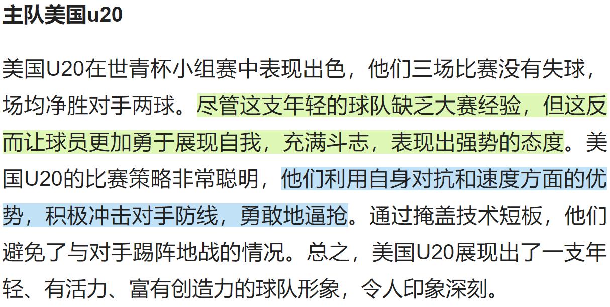 竞彩5.20赔率,5月27日竞彩比分预测