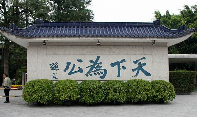 天下为公是谓大同原文,如何解释天下为公