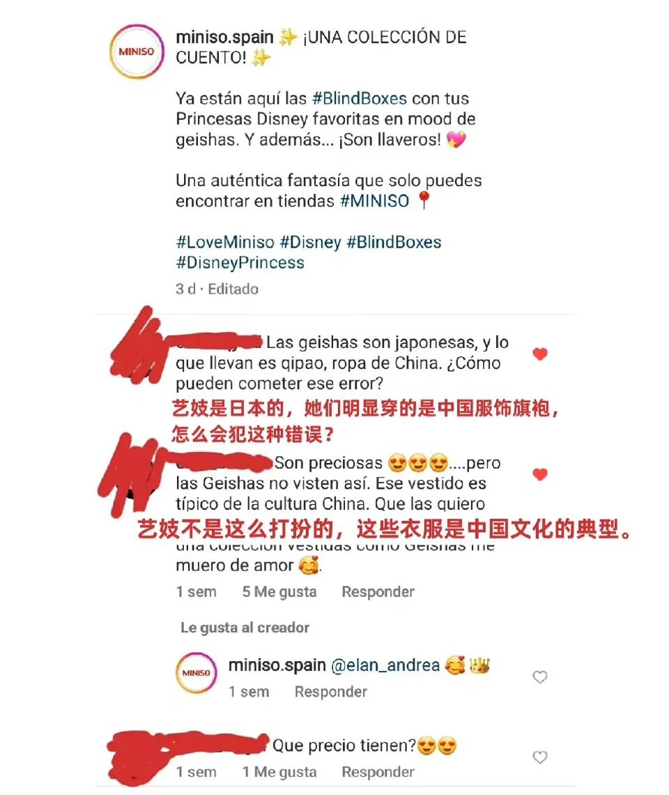 名创优品旗袍娃娃事件,名创优品穿旗袍的娃娃