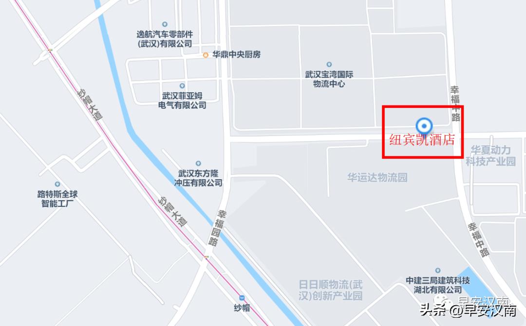 纽宾凯品牌酒店,纽宾凯尚居汉南