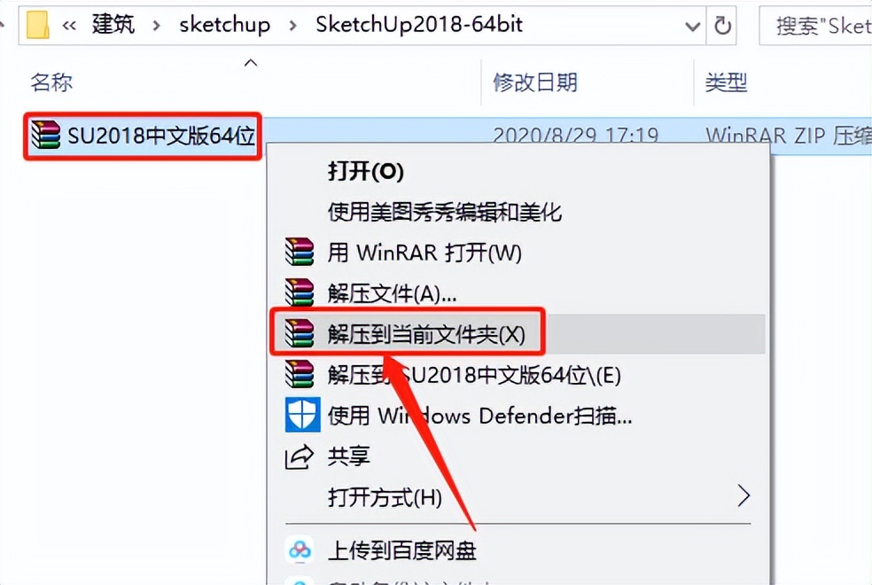 草图大师2022下载安装教程,sketchup草图大师零基础教程