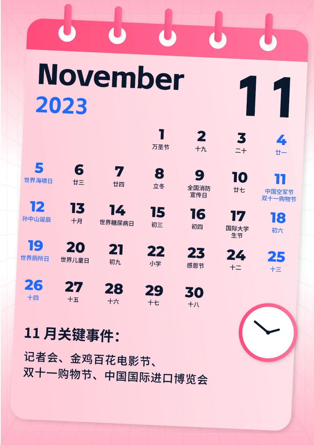 2023热点营销日历：179个重要节日+46个关键事件+12个经典案例