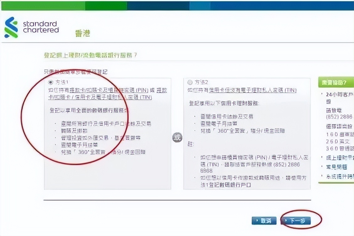 2023香港渣打银行：开户、激活、汇款、保险缴费指南