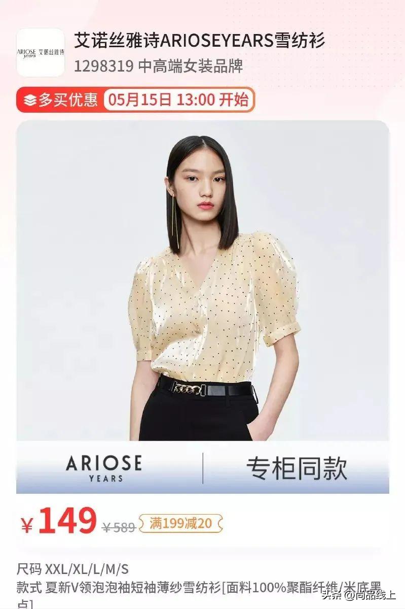 艾诺丝雅诗春款2024同款粉色衬衣,艾诺丝雅诗女装