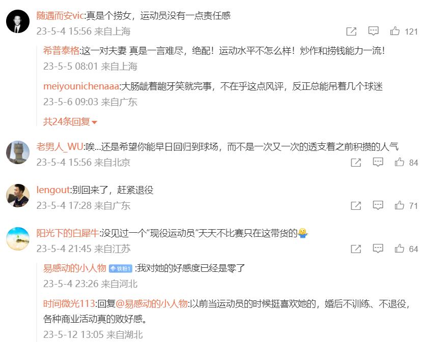 朱婷澄清,郎平朱婷最近有什么消息