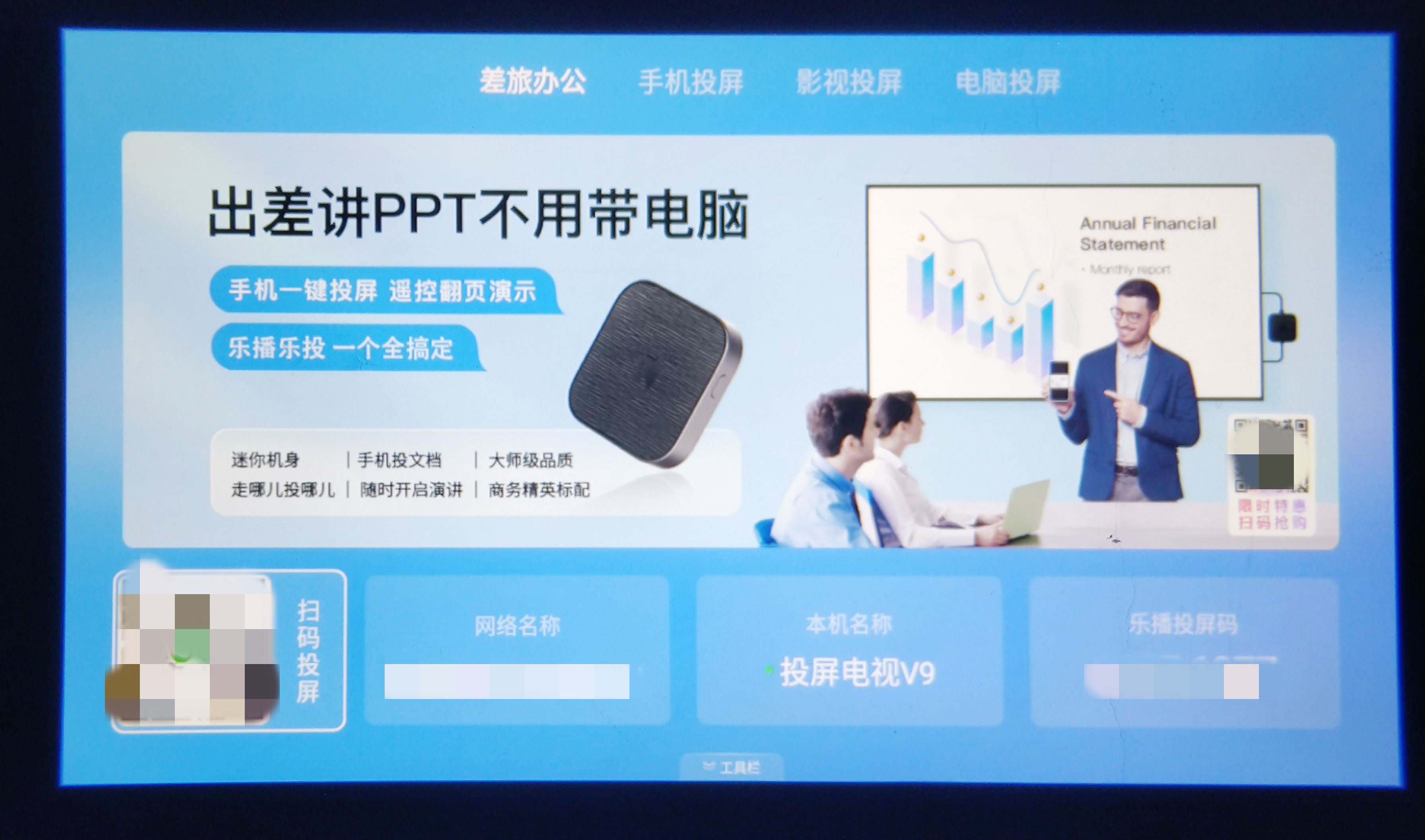 知麻投影仪m1幕布,知麻投影仪外接音箱