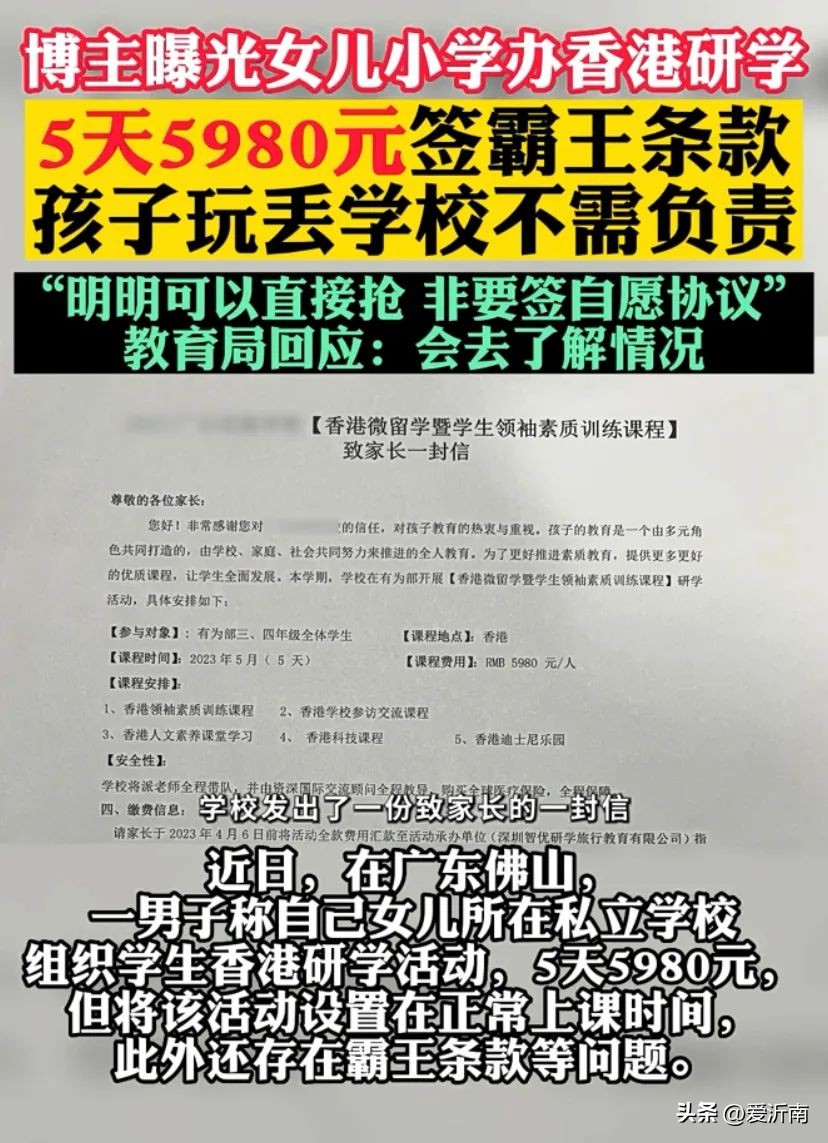 研学旅行是否成杀猪盘,研学高价收费