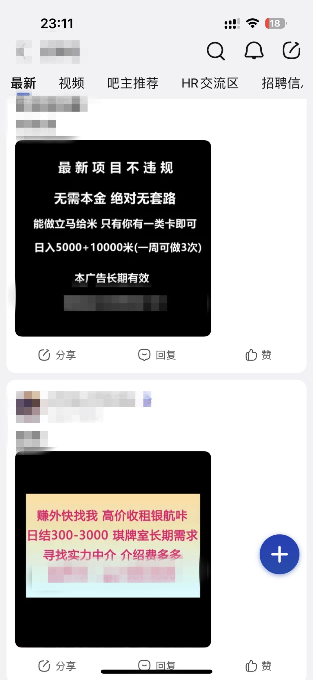 “不打点‘擦边球’,哪来的‘月入过万’?”记者*底卧**某知名网络招聘平台发现