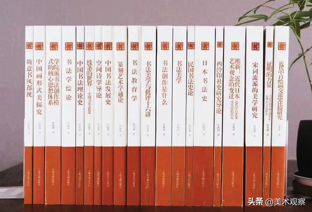 书法学科的教学述评,书法学术研究大全