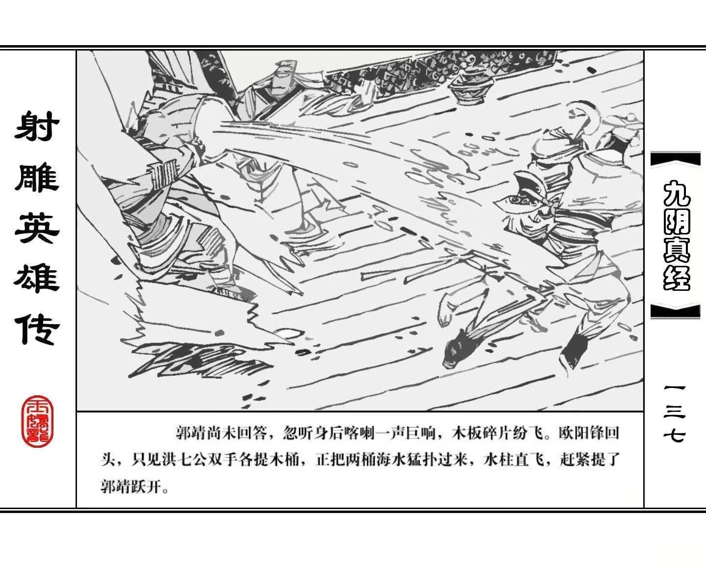 射雕英雄传九阴真经口诀完整版,射雕英雄传九阴真经全集免费观看