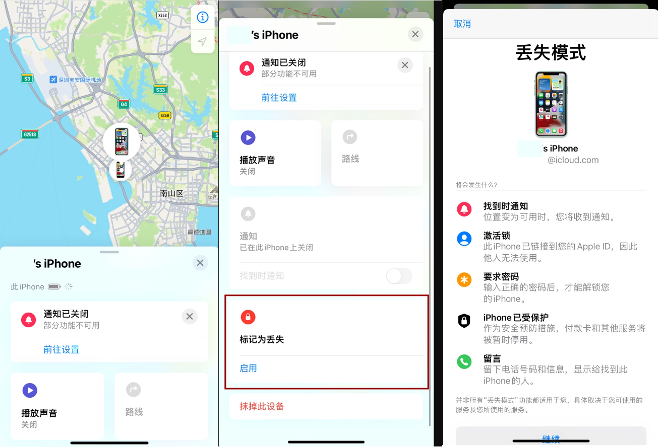 iphone丢了知道位置怎么找回来,iphone丢失怎么查找具体位置