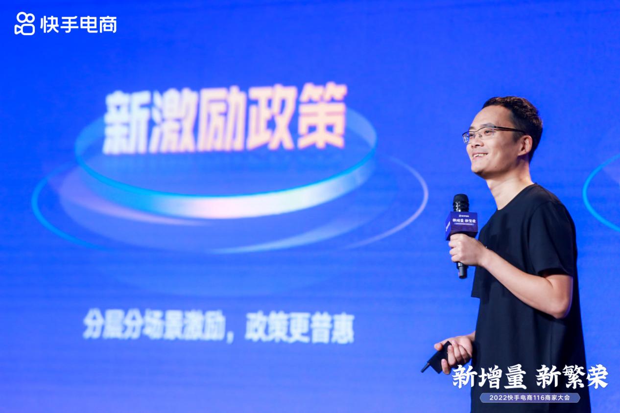 快手电商推出“快手新品超级计划”，助力商家116心意购物节爆发