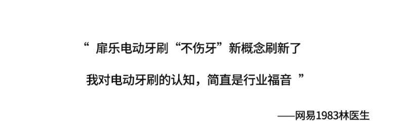 七夕节给女朋友买什么电动牙刷,情人节送男友礼物推荐电动牙刷
