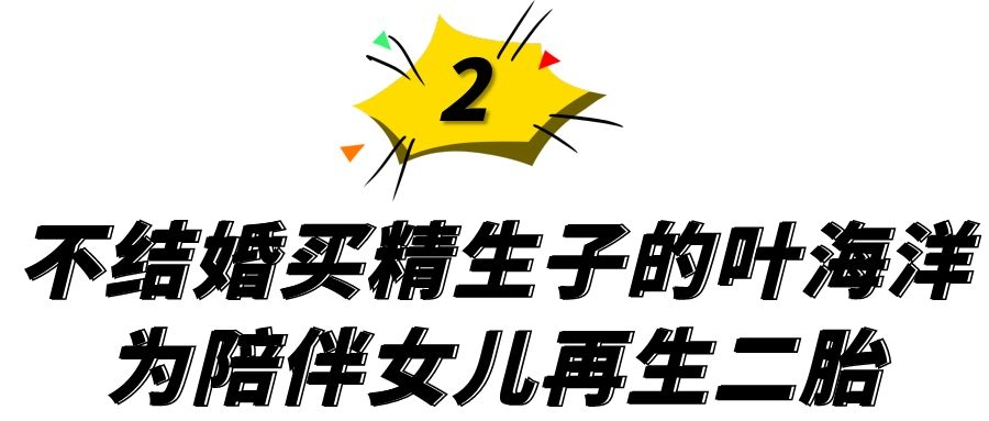 5国混血单亲妈妈叶海洋,叶海洋的混血女儿视频