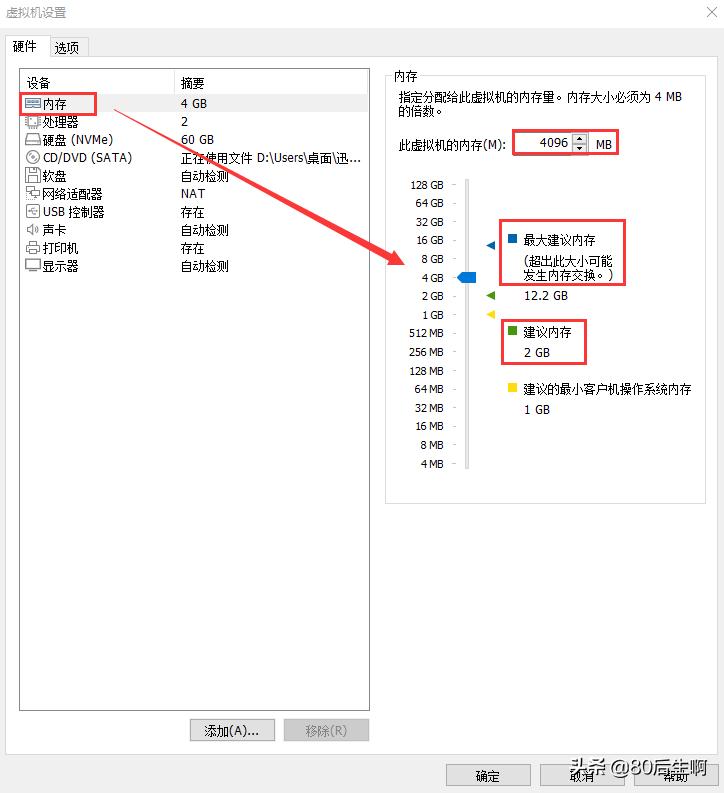 vmware虚拟机最新使用详细教程,vmware虚拟机共享文件夹设置