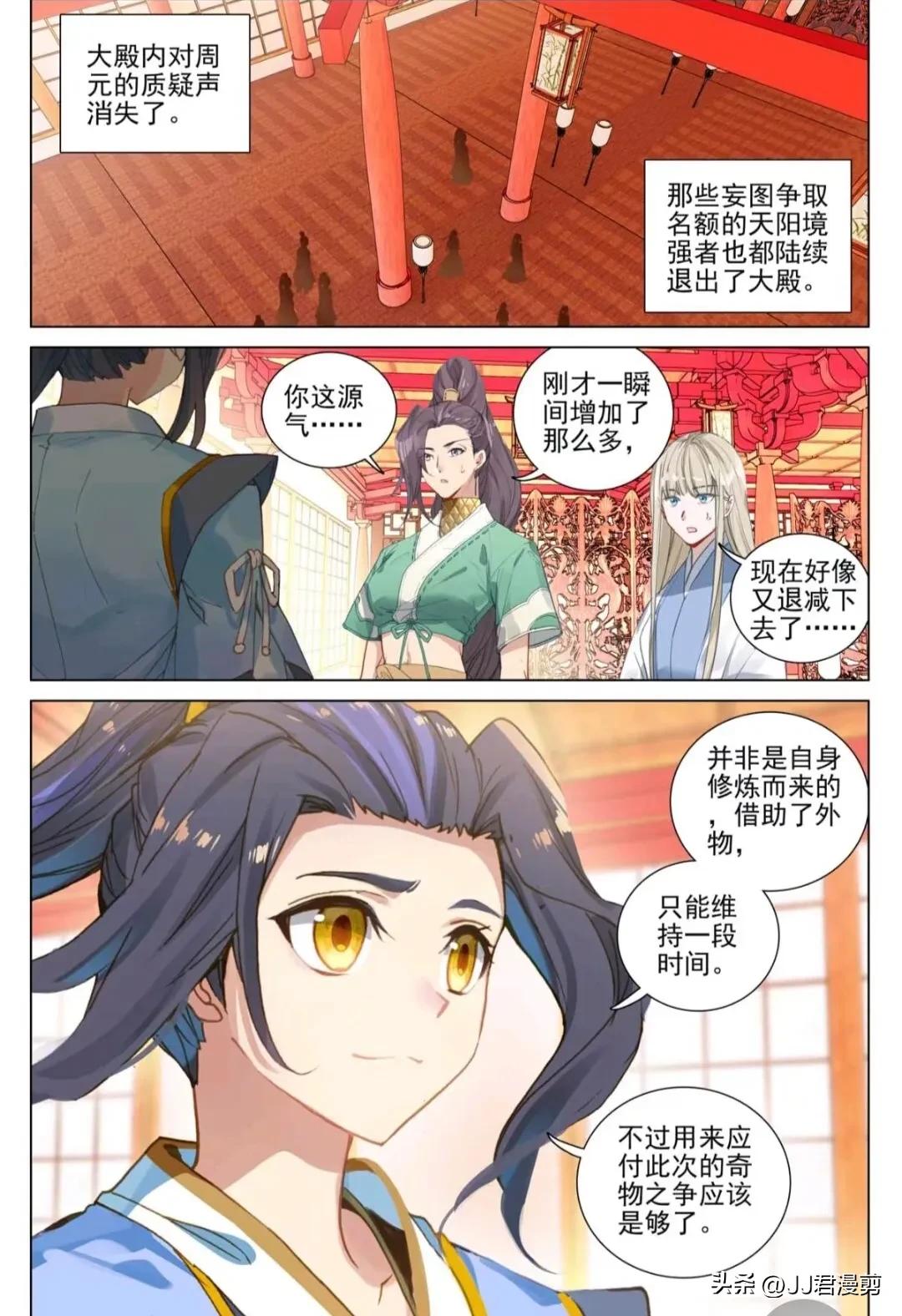 元尊漫画最新章节558话,元尊漫画126漫画