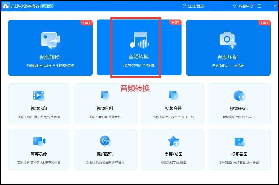 aac音频怎么转换成mp3格式,aac音频格式转换mp3软件