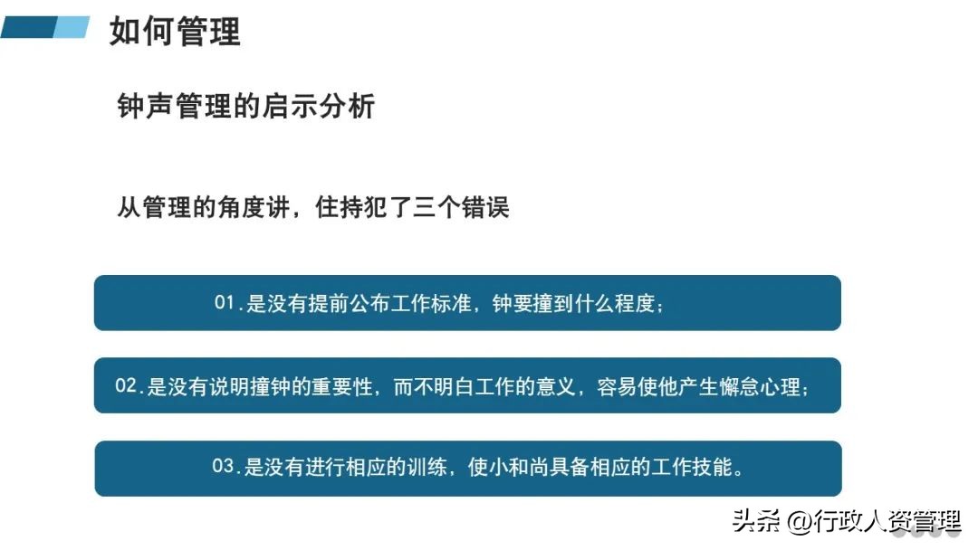 管理团队的方法和技巧ppt,管理者团队建设ppt