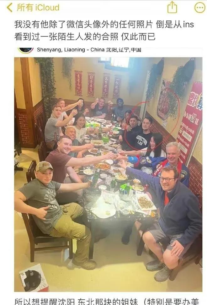 大连女大学生被美国签证人员骗色，多次发生性关系后，把她拉黑了