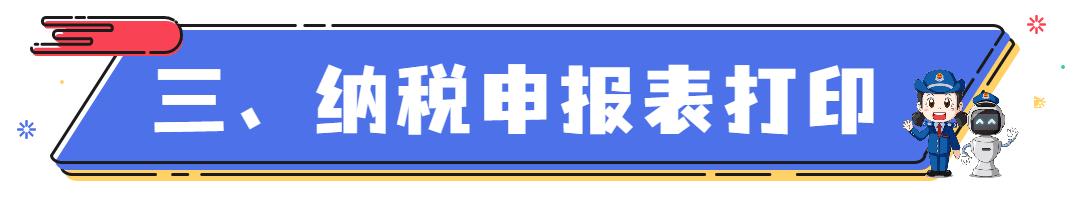 江西省企业所得税汇缴申报流程,所得税汇缴申报2019