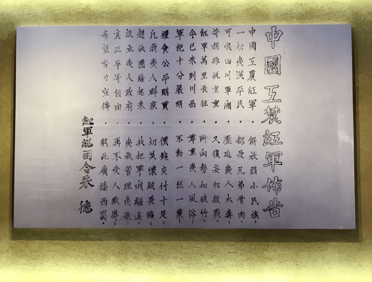 红色记忆故事模板,红色记忆地名故事