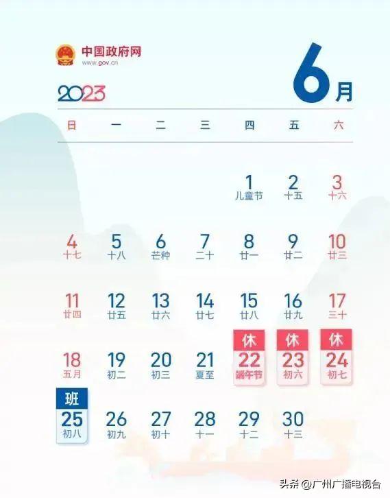 热搜第一！事关调休，这次是“休八上七”