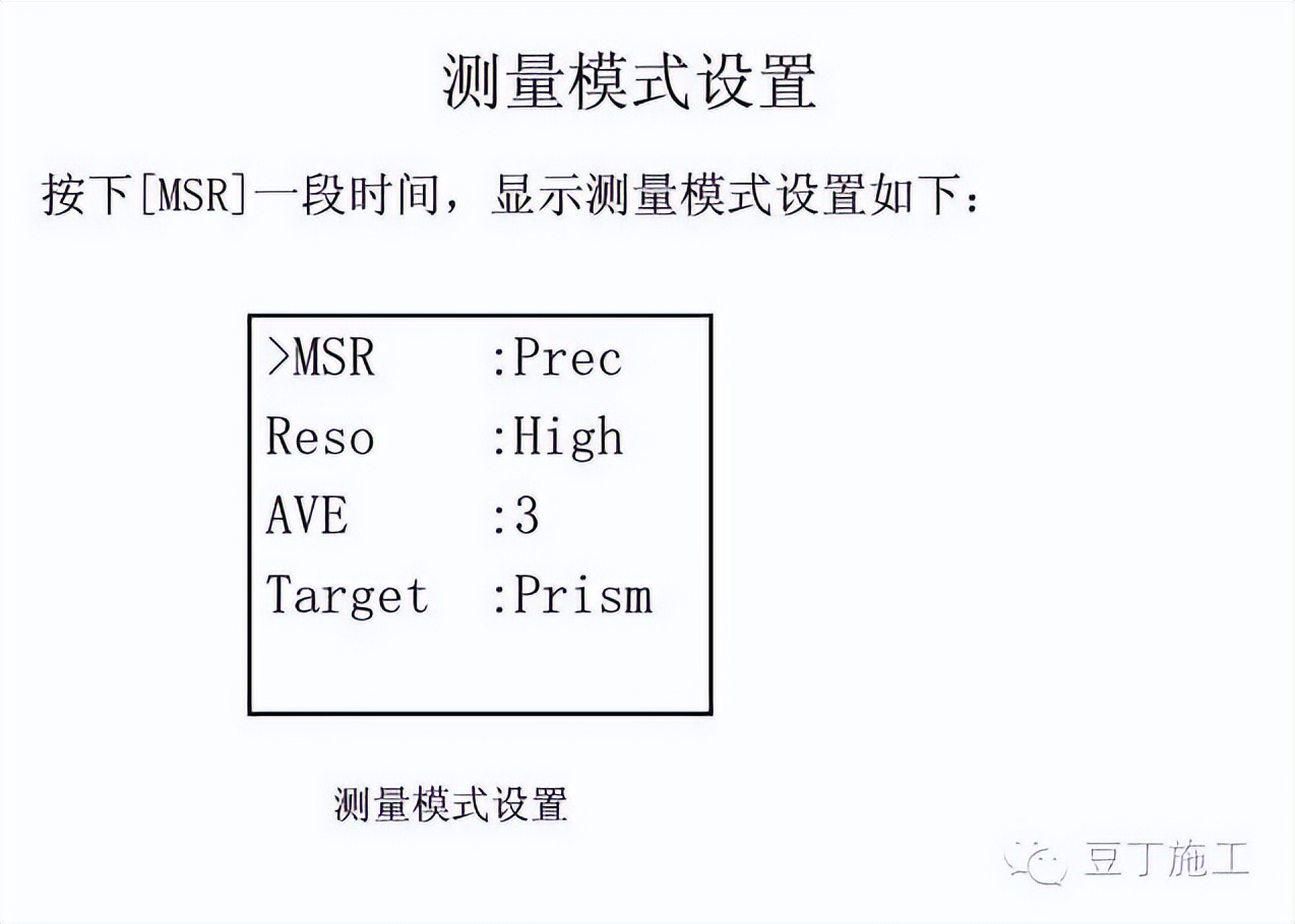 四种测量方法使用的仪器及优缺点,隧道测量所有仪器操作视频教学