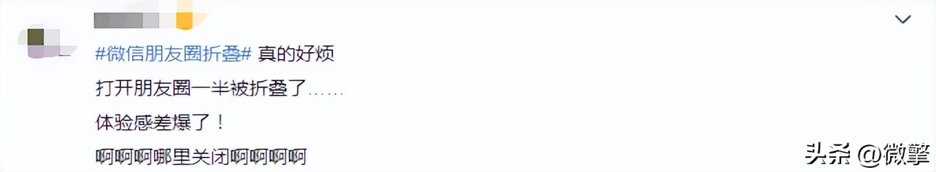 微信朋友圈文字不被折叠操作步骤,新版微信朋友圈折叠怎样解决