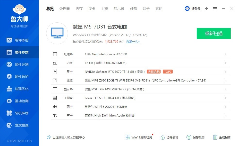 安静又漂亮,质感很出色、德商必酷LightWings静音ARGB风扇评测