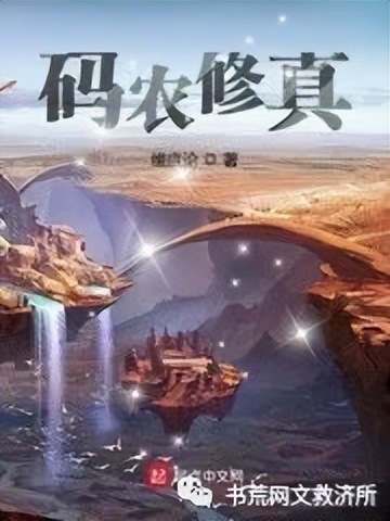 长篇科幻小说推荐,十部顶级耐看科幻小说