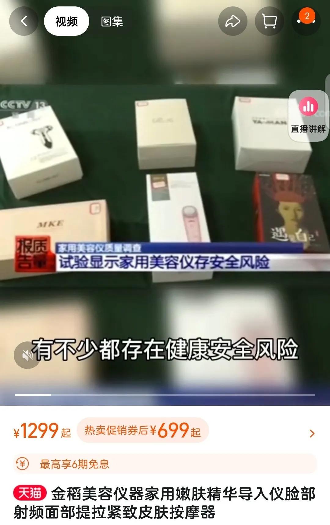 家庭用美容仪是智商税吗,家用美容仪是智商税吗