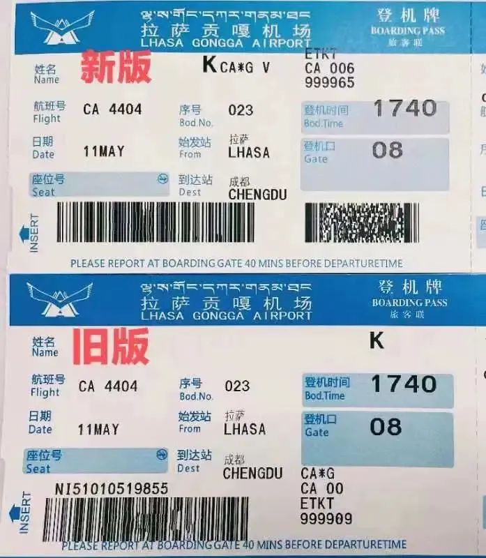 拉萨贡嘎机场怎么取票和登机牌,贡嘎机场可以用电子登机牌吗