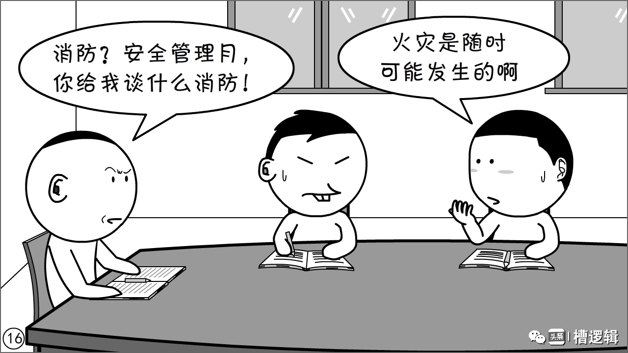 抓实抓细漫画,漫画抓小偷