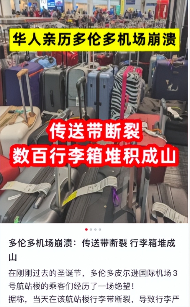 加拿大机场惊传腐尸味!行李堆成山!驻加使馆发赴华调整新通知
