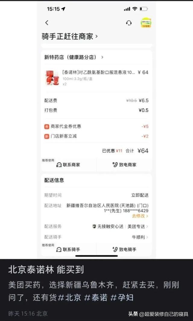 放开也好，不放开也好，为什么总有投机倒把、囤积居奇！