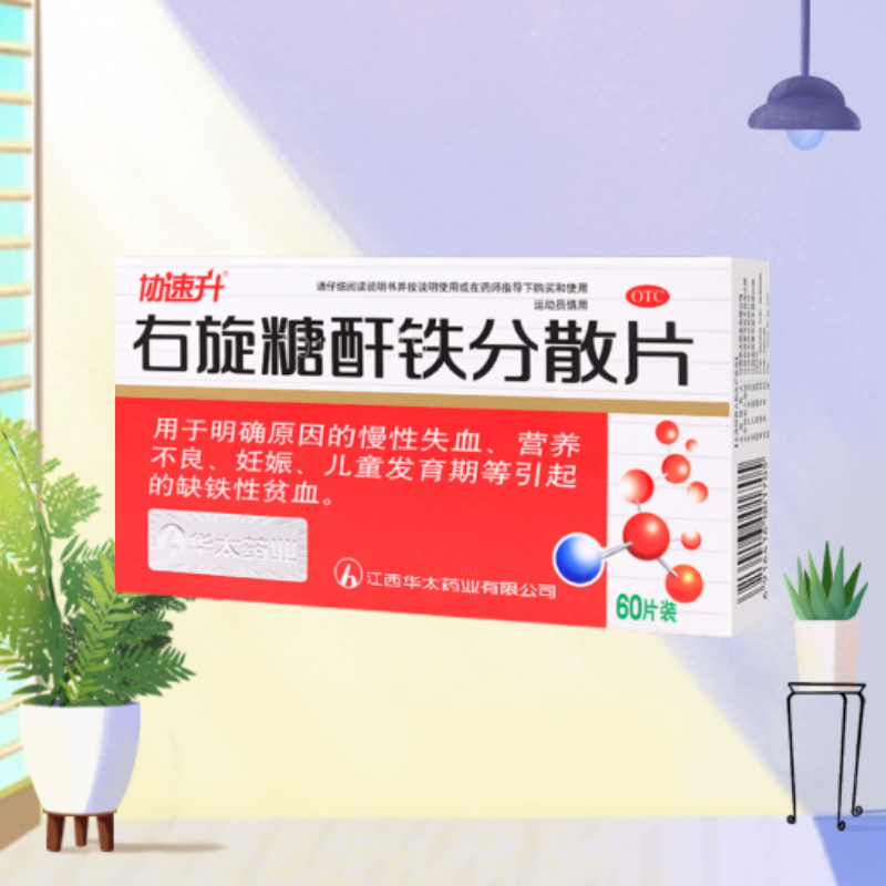 孕妇补铁预防大出血吗,孕期缺铁会导致产后大出血