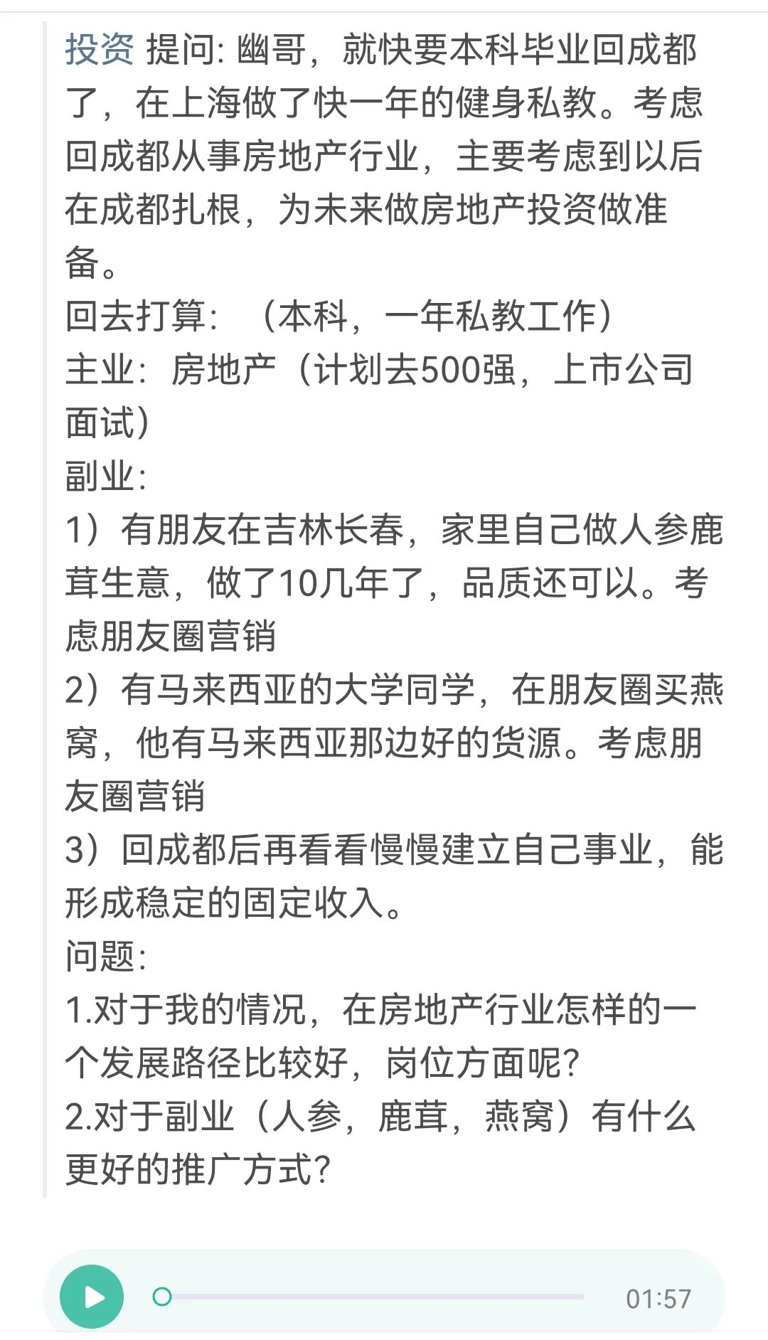 家人说自己工作差,家里人给安排工作要不要回去