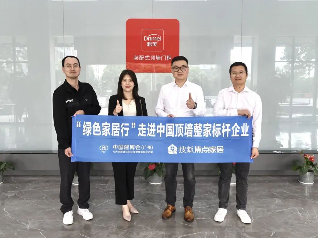 鼎美张建医:持续创新引领装配式内装发展,高品质产品赢得更大市场