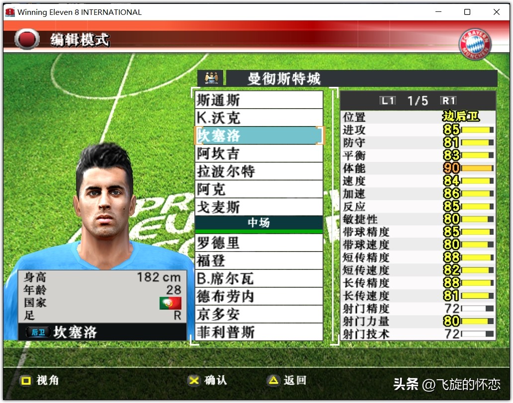 2023年足球新年礼物,2024新年实况足球连锁礼包