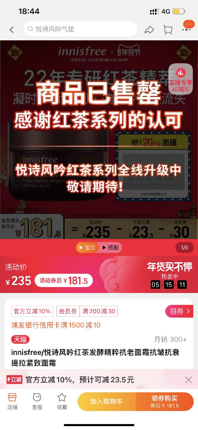 悦诗风吟红茶系列怎么样,悦诗风吟红茶系列适合什么季节