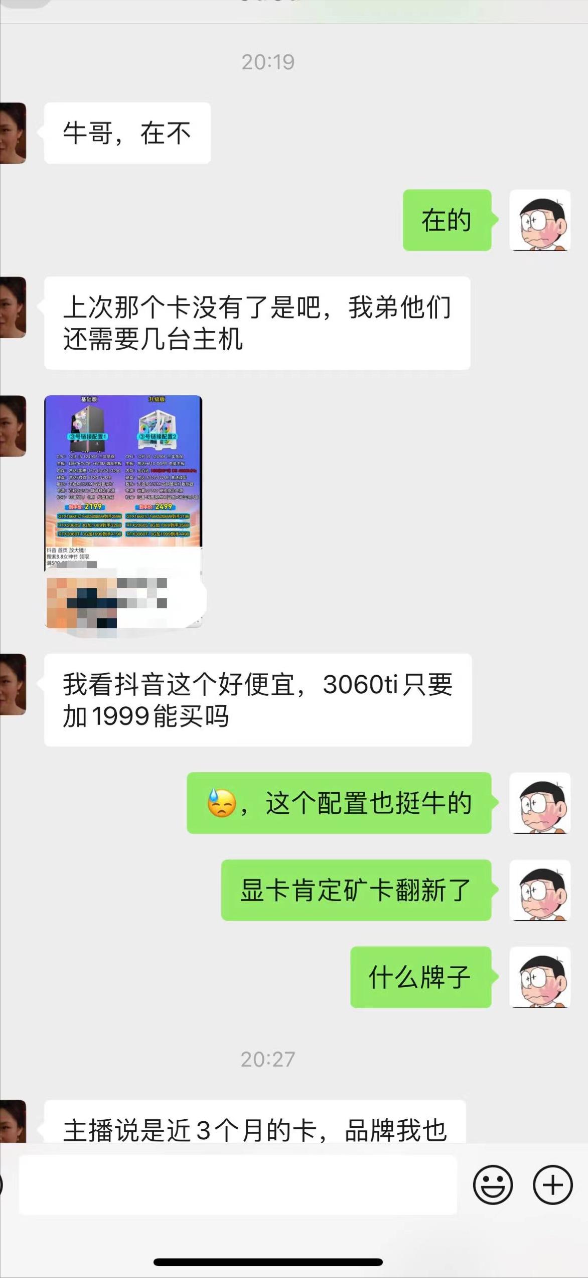 粉丝分享的抖音直播电脑，这些品牌，读可能都不知道怎么读