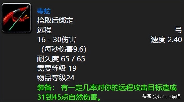 魔兽世界40级以前哪把弓比较好用,魔兽世界60年代猎人史诗弓回忆