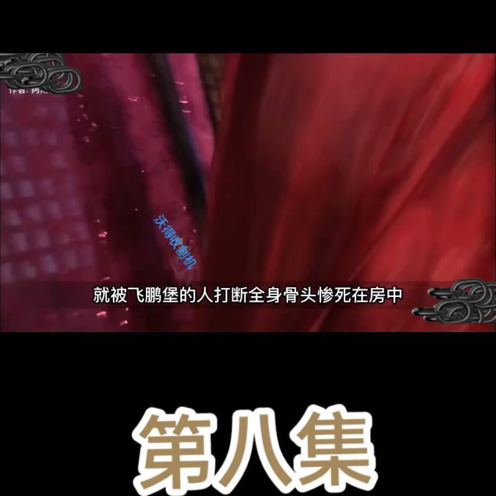 万鹏王流星蝴蝶剑,流星蝴蝶剑万鹏王和叶枫