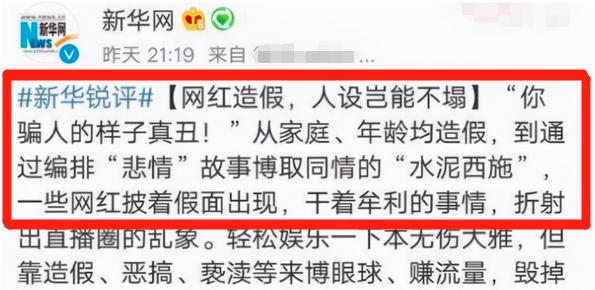5个因网络而爆红的普通人，有人敛财手段恶劣，有人成为励志女王