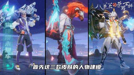 刘关张三皮肤怎么买,刘关张三款皮肤礼包活动限时时间