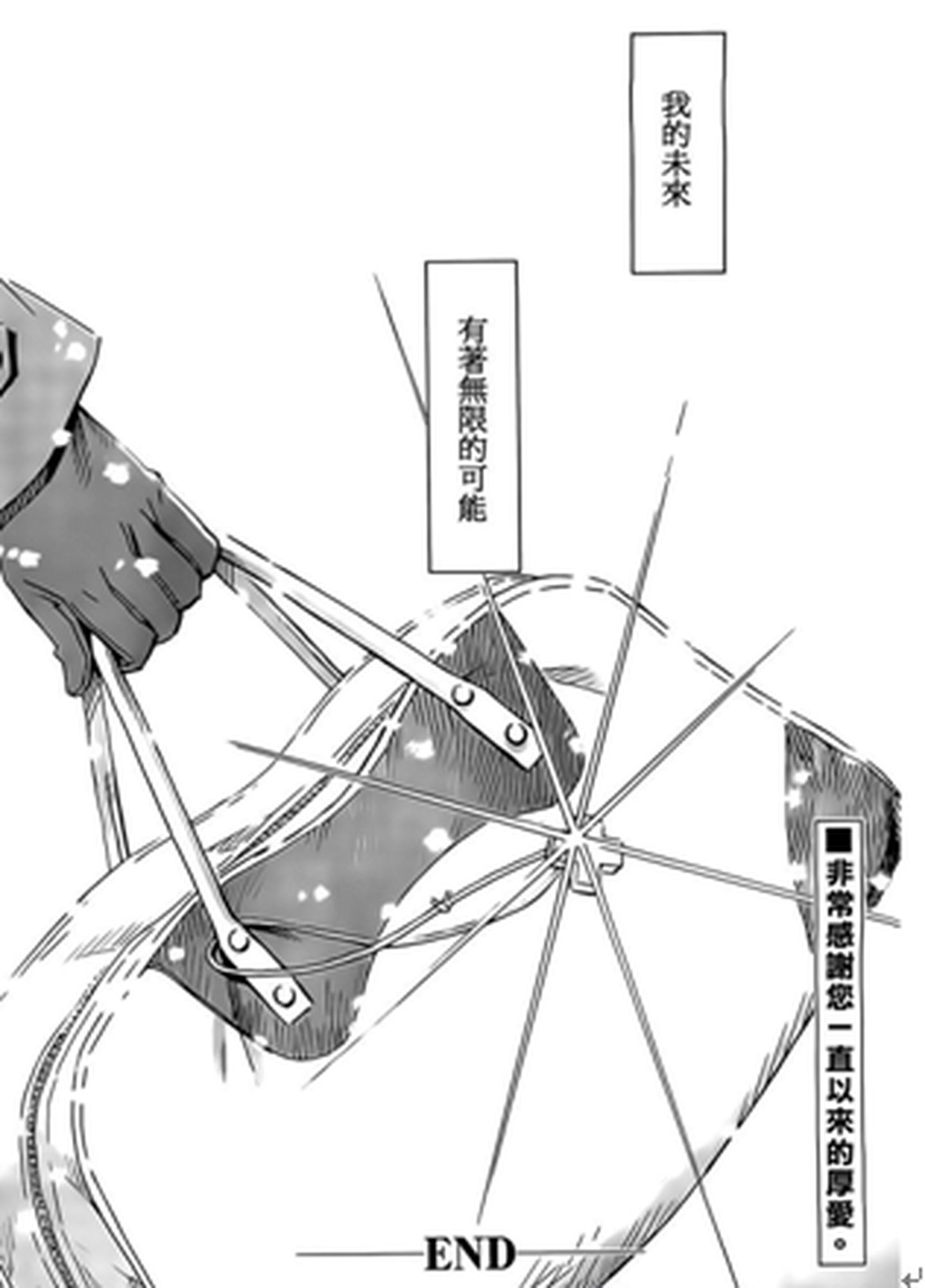 《新世纪福音战士》（三）