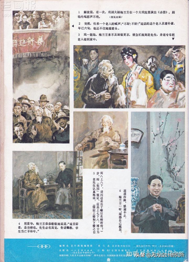 以前中国的画,中国插画大全欣赏