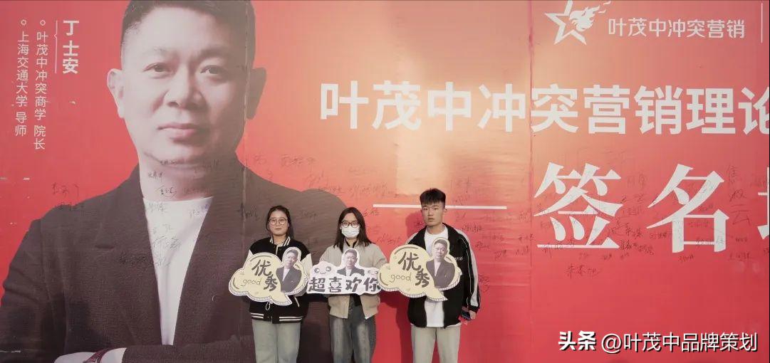 营销鬼才叶茂中最新演讲,冲突叶茂中第2版电子版